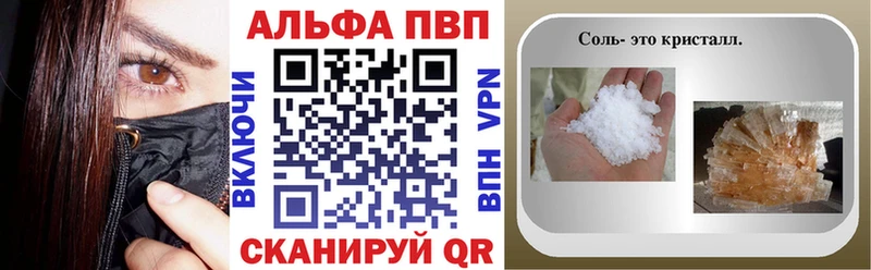 Купить  Гагарин  Alpha-PVP Соль 