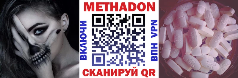 Купить где  Гагарин  Метадон methadone 
